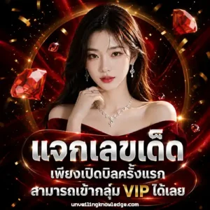 lottoceo อัตราจ่ายสูง