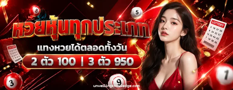 lotto ceo หวยหุ้น